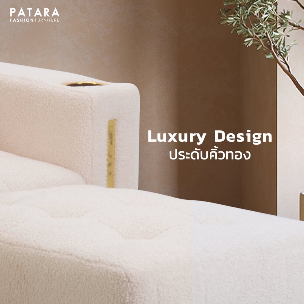 โซฟาขนแกะ PATARA รุ่น INNER สีครีม 1 ที่นั่ง